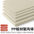 中科斯达德A级全新料PP板塑料板硬板PE板PA板防水PVC板材胶板硬塑料隔板 3毫米*1米*2米
