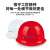 山都澳玻璃钢安全帽加厚透气国标工地监理领导头盔可印字D956红色