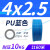 定制气管PU8*5高压空压机气动风管软管12*8/10*6.5/6*4/2.5/16/14气线 4*2.5蓝色(160米)