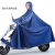 雨衣电动摩托车双人雨衣成人电动单车长款全身防暴雨电瓶车加厚款 9XL单人带镜套-蓝色 无规格