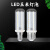 跃励工品 led玉米灯泡E27  E14小螺口 白光三色光蜡烛灯泡吊灯  E14白光6500K 一个价