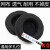 千惠侬适配西伯利亚K9 V10 K0 K1pro耳机套网吧网咖海绵套耳罩维修配件 K0 耐用网布一对