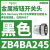 XB4BA3341(ZB4BZ101+ZB4BA334)施耐德白色平头按钮带标记22mm,1NO ZB4BA245黑色按钮头/平头复位/白色标识T
