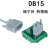 DB15免焊并口DR15公母头2排15转接线导轨式端子台RS422/485 迷你端子台 母 立式 孔式 裸板