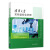 【全2册】实验室设计与建设指南(精装)+清华大学实验室安全手册实验室安全管理实验室工作学生人员辐射安全生物安全消防安全