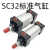SC标准气缸气动元件SC标准气缸SC32系列 SC32X400 7天