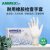 爱马斯（AMMEX）一次性手套乳胶橡胶手套实验室护理牙科隔离生物制药防护手套 TLFCMD耐用乳白色检查手套 100只/盒 L