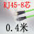 profinetEtherCat网线高柔双屏蔽8蕊RJ45接头以太网通信线缆 双屏蔽8蕊RJ45接头0.4米