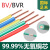 BV1.5软电线70BVR2.5平方4硬线6家装1016阻燃25单芯1RV35 50 RV4平方(100米)