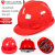 扬笙福适用于国标安全帽工地男加厚abs玻璃钢施工头盔建筑工程透气工作 V型国标经济透气款-红