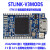 现货 STLINK-V3SET仿真器STM8 STM32编程下载器ST-LINK烧录器 STLINK-V3MODS 含普票