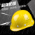 安全帽工地施工劳保头盔领导监理工程防护帽男玻璃钢型电力帽印字 桔红色（不透气款）