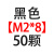 定制12.9级内六角顶丝紧定螺丝凹端无头机米M2M3M4M5M6M8M10止付螺钉 M2*8【50颗】