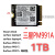 PM991a  BG4 BC711SN530 2230 512G1T Nvme掌机扩容 固态硬盘 三星PM9B1 1T 2230