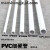 PVC细管 PVC圆管 PVC硬管 细硬管 小水管 小管子小口径水管塑料管 内径19x外径22mm，1米长