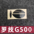 罗技g502鼠标脚贴G102g302g402g403g703gpwg500g602g700g900g G602脚贴0.6厚+擦