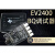 定制适用EV2400 EV2300 电池解锁 无人机 小牛 电量计 BQ调试器 bqudio EV2400Panda 经济版