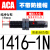 亚德客型气缸液压油压缓冲器ACA0806/1007/1210/1412/2025-1/2N ACA1416-1N高速/不带帽