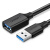 US129 usb3.0延长线1米2米3米公对母数据线 USB3.0高速传输 1m