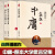 全三册 原本大学微言上下册+话说中庸 南怀瑾著 南师定本种子书 南师亲撰之作 澄清前人对 中庸 默认规格