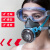 硅胶防毒面具喷漆实用口鼻罩尘工业粉尘异味防护化工气体面罩 防尘蓝色款