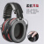 OEMG隔音耳罩降音睡觉专业防噪音学生睡眠用学习工业耳机神器 普通头箍（布质版）：黑色+红色