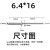 304不锈钢加长抽芯铆钉加粗拉铆钉抽心铆钉拉钉M3.2M4M4.8M6.4 白色 6.4*16（250只）