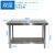 宇威201不锈钢工作台双层厨房操作台定制商用打荷台桌子包装台80*60*80cm