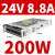 德力西LED开关电源24v 220转12V监控5V 200W直流10a50w变压器 200W/24V 8.8A