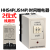 欣灵牌HHS4P(JS14P) 0.99S 9.9S 99S延时时间继电器AC220V AC380V 1-99M(分) AC220V