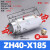 大流量真空输送器发生器ZH10/20/30/40-X185传送器真空输送器上料 ZH30-B-X185