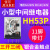 千石继电器12V小型HH53P银点11脚替代MY3NJ带灯24V交流220V中间继电器 AC380V