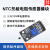 NTC热敏电阻模块 热敏传感器模块4针制) 带电压跟随器 温度检测 NTC热敏电阻
