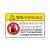 稳斯坦 WST062 机械设备安全标识牌 (10张) 警示贴 PVC标识贴 8*12cm (禁止伸入)