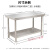 定做不锈钢工作台厨房操作台桌子切菜桌台面案板商用打包台打荷台 特厚长120宽60高80二层