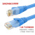 盛和（SHENGCOMM）六类千兆非屏蔽网线 CAT6 24AWG 工程装修办公监控网络跳线成品线 PVC 蓝色 2米