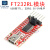 适用于FT232RL模块 USB转串口TTL 支持3.3V/5V STC烧录器下载线Mi