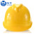 海华HH-A2 高强度ABS工程安全帽 工地 防砸施工 免费印字头盔 黄色 一指键式调节