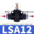 LSA4气动气管节流阀接头管道限流调速阀SA8可调12mm10直通管式SA6 蓝LSA12