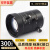 驭舵工业相机变焦镜16-48mm3MP高清低畸变2/3英寸大靶面C接口机器