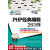 PHP学习路线图：PHP经典编程265例