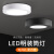 佛山照明（FSL）LED超薄明装筒灯天花吊顶射灯客厅过道孔灯玄关灯3寸7W（开孔100mm）白光6500K（白壳）