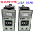 温控器A2DA-RPAK温控仪烘料桶电箱配件SHINI长新信易温控表 信易牌：0-199度