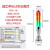 led三色灯棒球信号灯加工中心机床警示灯24v声光报警器多层指示灯 共负-24V塑料材质