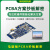 板PCBA方案开发设计电路板设计PCB抄板解密克隆SMT贴片PCBA厂 板PCBA方案