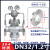 不锈钢法兰减压阀Y4/F-16/C气体先导活塞式调压阀氮天然空气 04不锈钢N 国C