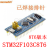 STM32F103C8T6核心板 STM32开发板ARM嵌入式单片机小实验板 STM32F103C8T6 Micro口已焊排针