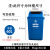 定制适用干湿分类垃圾桶大小号40升20L黑色户外可回收箱弹翻盖家商用餐饮 60升加厚桶-蓝色有盖 可回收物