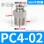 304不锈钢气管接头螺纹气动高压气嘴直通快速快插快接件PC802 304不锈钢PC801