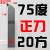 定制金刚石外圆车刀平面车刀20方16方25方90度60度7545度35度碳 20方75度